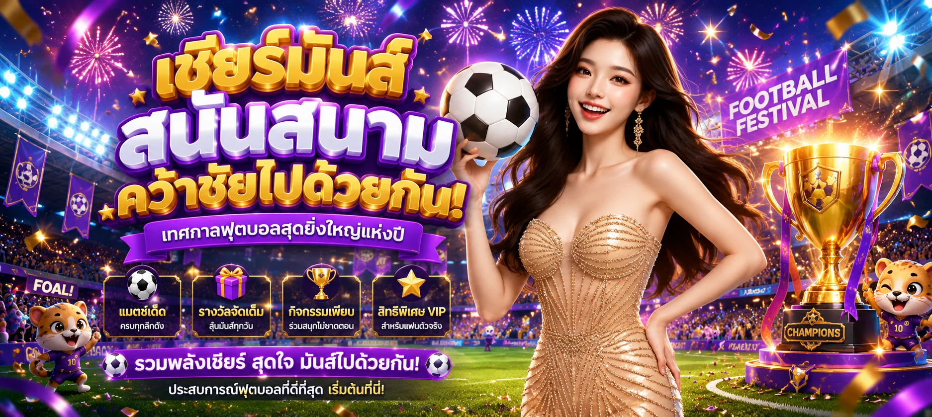 หน้าแทงบอลออนไลน์ VING999 พร้อมผลบอลสดทุกลีก