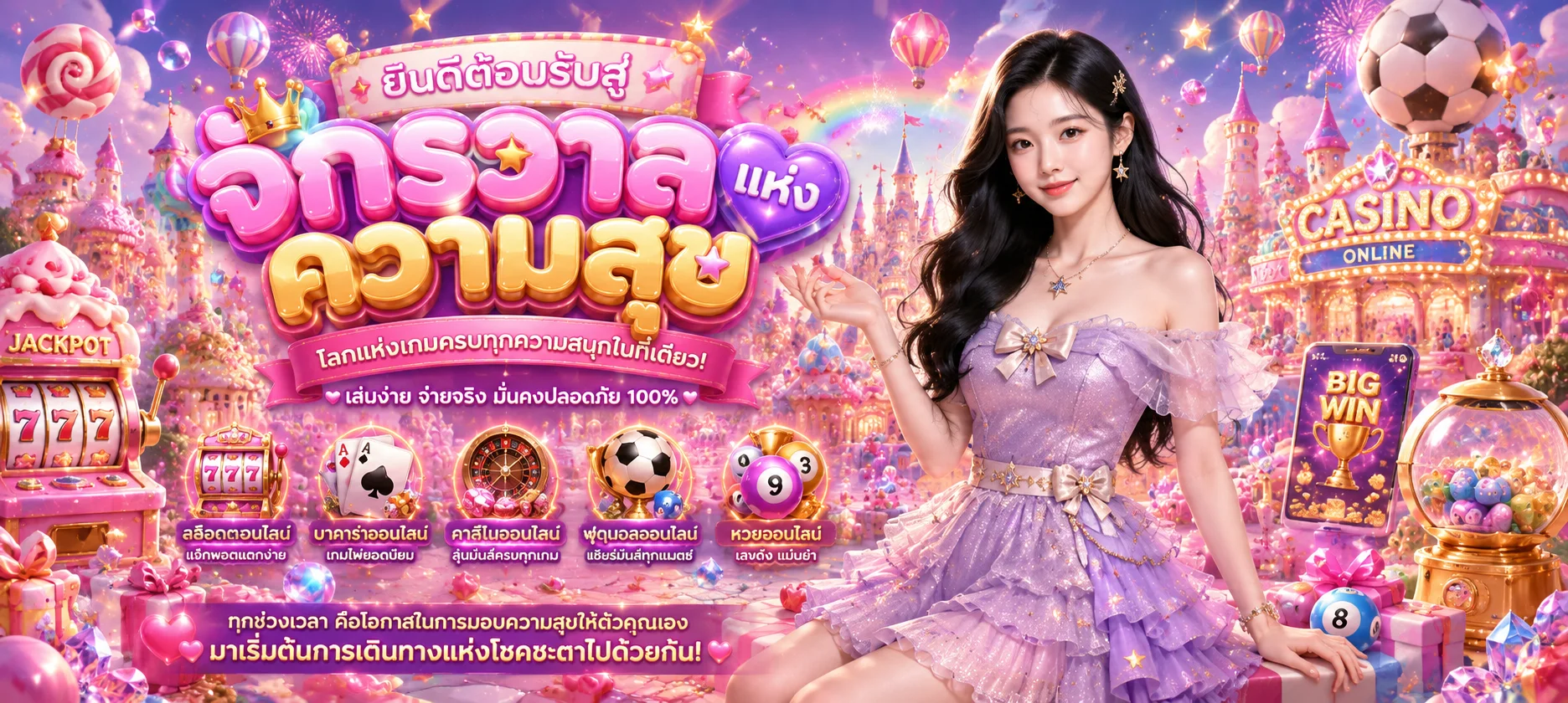 หน้าติดต่อเรา VING999 พร้อมช่องทางไลน์และแชทสด